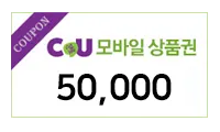 CU 모바일 상품권