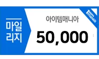 아이템매니아 마일리지 상품권