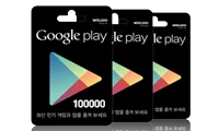 구글 기프트코드