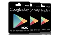 구글 기프트코드 (할인3%)